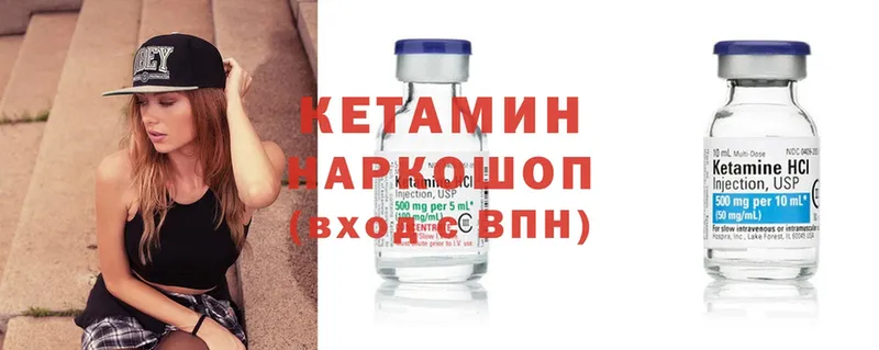 Кетамин ketamine  Кувшиново 