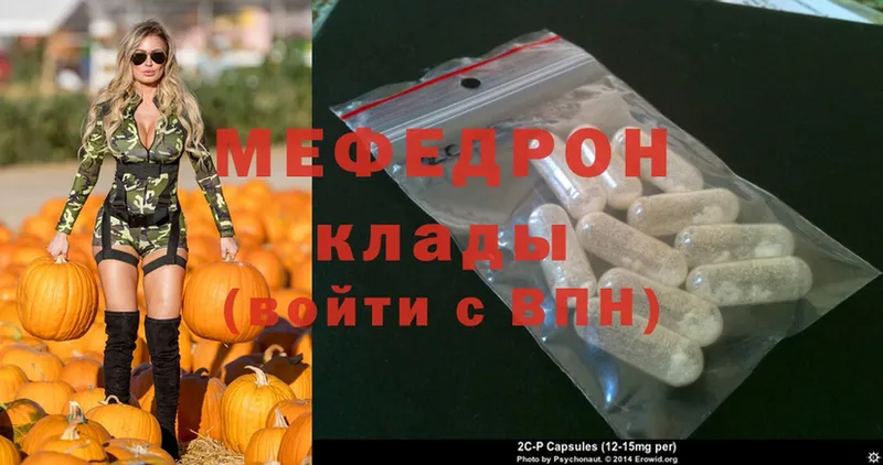 что такое наркотик  Кувшиново  МЯУ-МЯУ mephedrone 