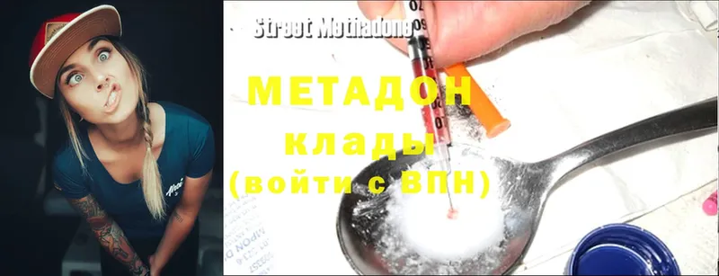 Метадон methadone  Кувшиново 